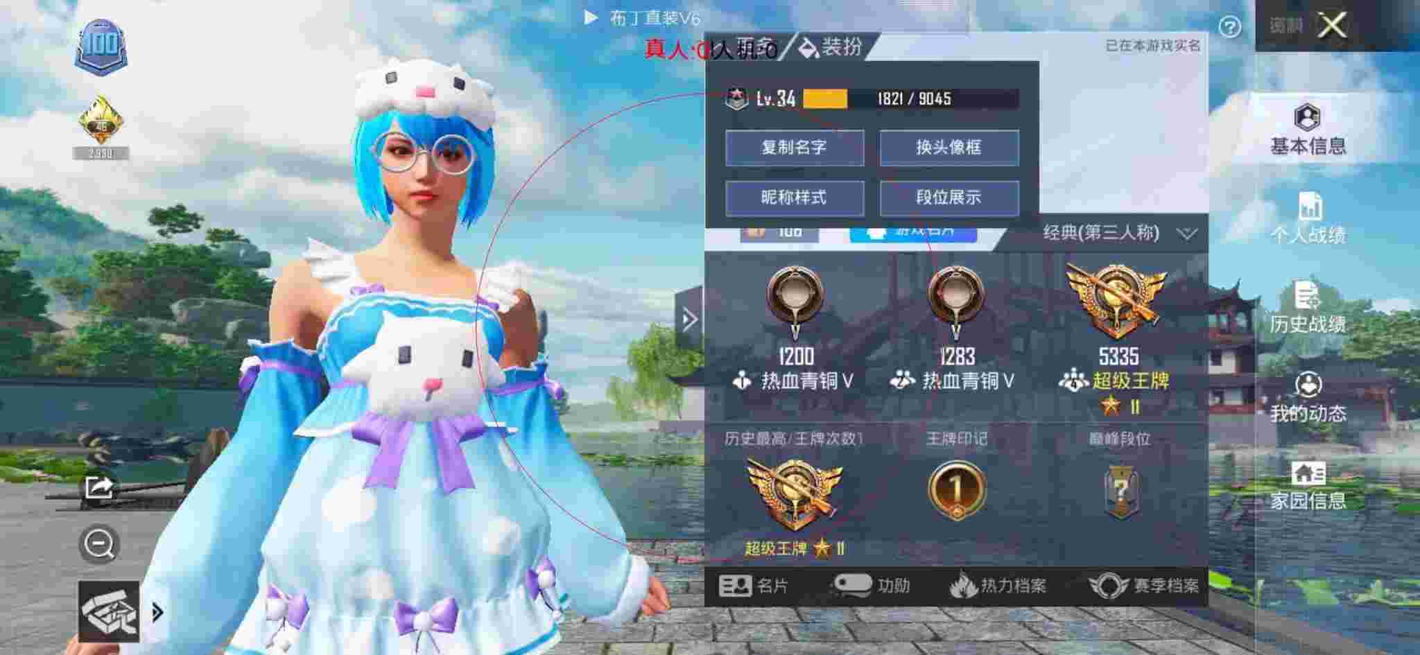 和平精英透视自瞄 - 和平精英蓝狐辅助破解辅助预览图